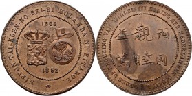 Medals
HISTORIEPENNIGEN - HISTORICAL MEDALS - BEZOEK JAPANS GEZELSCHAP AAN S RIJKS MUNT TE UTRECHT 1862 Gekroonde wapens van Nederland en Japan. Kz. ...
