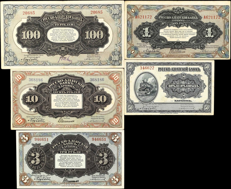 CHINA--FOREIGN BANKS. Lot of (5). Russo-Asiatic Bank. Mixed Denomination, ND (19...