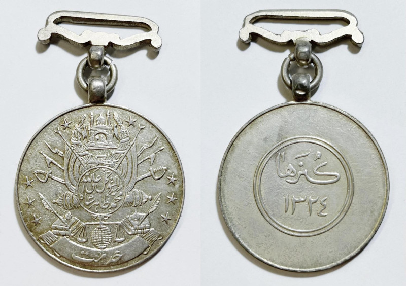 AFGHANISTAN. Mohamed Zahir Shah (1933-1973). Medaglia per la rivolta pashtun del...