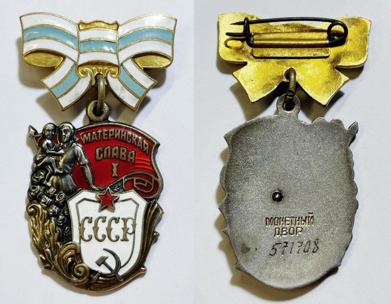 URSS. Ordine della Gloria della MaternitÃ (1944-1991). Medaglia di prima classe....