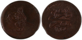 Egypt Ottoman Empire 5 Para 1843 (AH1255/5)