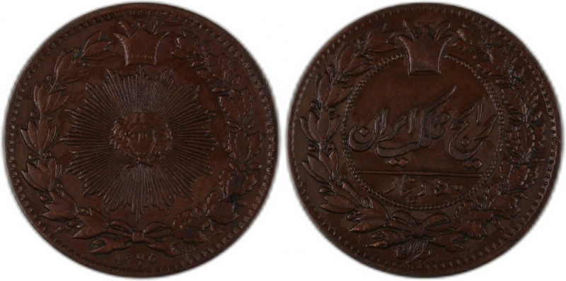 Iran 50 Dinars (Shahi) 1878 (AH1295) Copper Naser Al-Din Shah KM#883 
Grade: XF