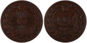 Iran 50 Dinars (Shahi) 1878 (AH1295)