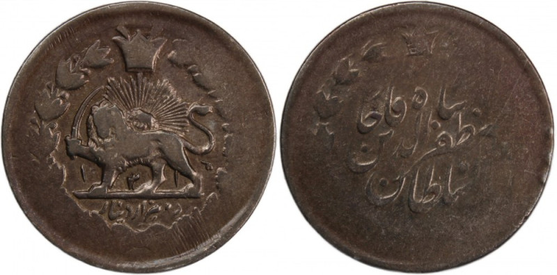 Iran 2000 Dinars 1899 (AH1316) Mint Error Silver Silver KM#974 Muzafar Al-Din Sh...
