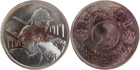 Iraq 1 Dinar 1971 Silver