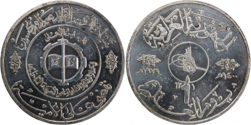 Iraq 1 Dinar 1979 (AH1400) Silver Science Day - The National Comprehensive Campa...