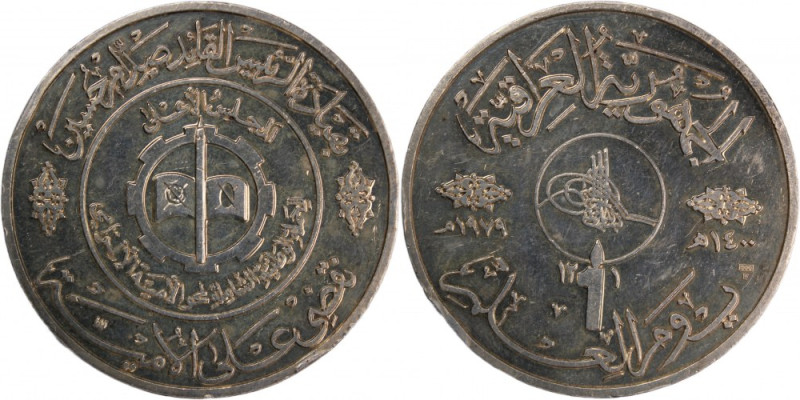 Iraq 1 Dinar 1979 (AH1400) Silver Science Day - The National Comprehensive Campa...
