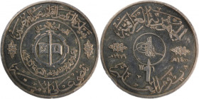 Iraq 1 Dinar 1979 (AH1400) Silver