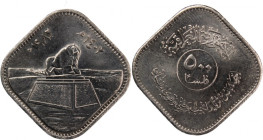Iraq 500 Fils 1982 'Falsan'