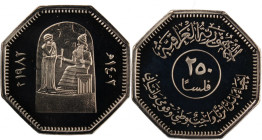 Iraq 250 Fils 1982 (AH1402)