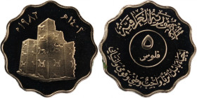 Iraq 5 Fils 1982 (AH1402)
