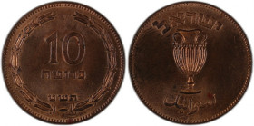 Israel 10 Pruta 1949 (JE5709)
