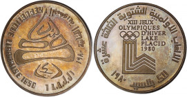 Lebanon 1 Livre 1980
