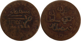 Muscat & Oman 1/4 Anna 1898 (AH1315)