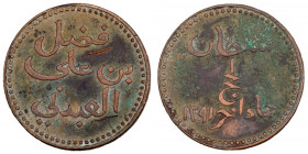 Yemen 1/2 Baiza 1896 (AH1291)