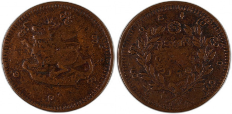 Burma 1/4 Pe 1879 (CS1240) Copper KM#25 Thibaw 
Grade: XF
