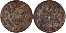 Cambodia 1 Tical 1847 (CS1208) Silver