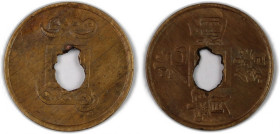 China Kwangtung Cash 1906-1908 Mint Error