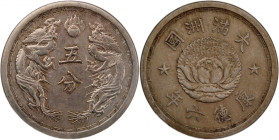 China Japanese Puppet States 5 Fen KT 6 1939