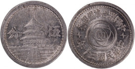 China Taiwan 5 Chiao 43 (1954)