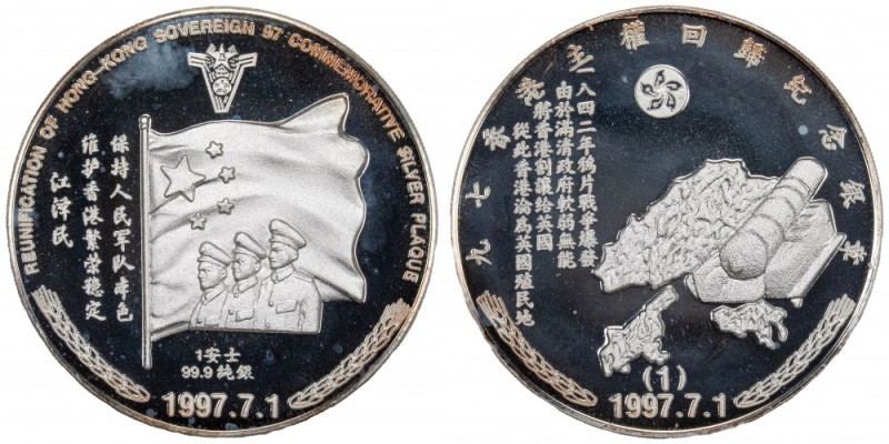 China Silver Medal 1 Oz 1997 &nbsp;Reunification of Hong Kong&nbsp; 
Grade: PRO...