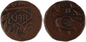 India Copper 1/2 Falus