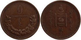 Mongolia 1 Mongo 1925 (AH 15)