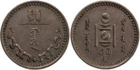 Mongolia 10 Mongo 1937 (AH 27)