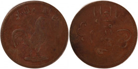 Singapore 1 Keping 1835 (AH 1411)