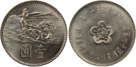 Taiwan 1 Yuan 58(1969) F.A.O