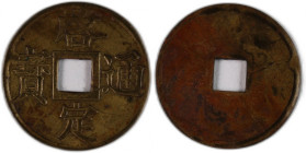 Vietnam Annam 1 Sapeque (Phan) 1916-25 Uniface