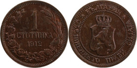 Bulgaria 1 Stotinka 1912