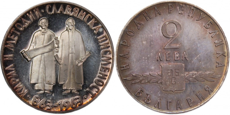 Bulgaria 2 Leva 1963 Silver Silver KM#65 1100th Anniversary Slavic Alphabert Min...