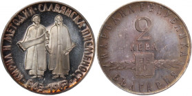 Bulgaria 2 Leva 1963 Silver