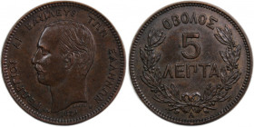 Greece 5 Lepta 1879 A Rare