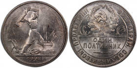 Russia USSR 50 Kopecks 1924 TP Silver