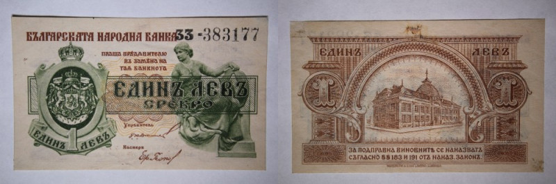 Bulgaria 1 Lev 1920 Pick#30 #383177 
Grade: UNC