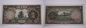 China Bank of Communications 5 Yuan 1935 (24)