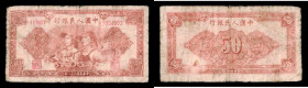 China People Banc of China 50 Yuan 1949