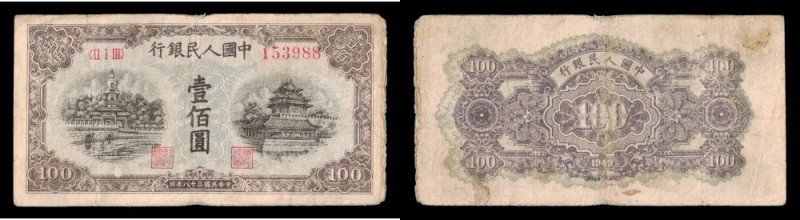 China People Banc of China 100 Yuan 1949 P#833 #153988 
Grade: F