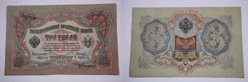 Russia 3 Rubles 1905 Rare P#9a #BY860945&nbsp; Timashev/Afanasiev&nbsp;&nbsp; 
...