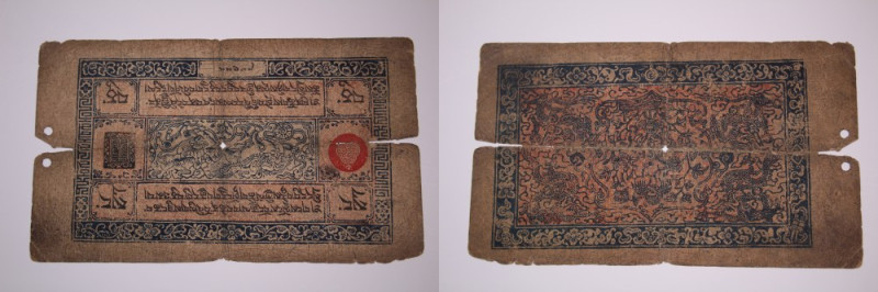 Tibet 10 Srang 1941-48 (1687-1694) Pick#9 
Grade: G