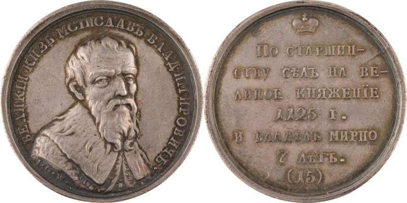 1. Médaille en argent représentant le Grand Duc MSTISLAV
VLADIMIROVICH (1125-113...