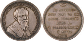 1. Médaille en argent représentant le Grand Duc MSTISLAV
VLADIMIROVICH (1125-1132).
D : 38,6 mm
Dia : 1618.
TTB.