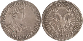 7. Pierre Le Grand (1689-1725)
Quart de rouble en argent 1702.
D : 29 mm - Poids : 6,9 g
Dia. : 1 page 49. Sev. : 54.
TTB.