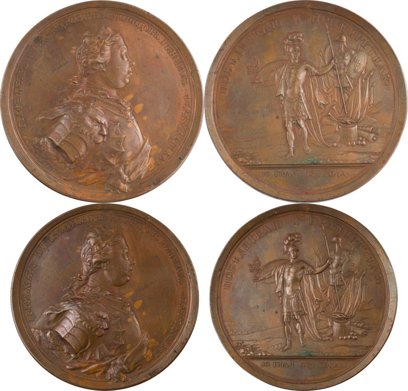 25. Médaille en bronze commémorant les services du
Comte Roumiantsov à l'époque ...