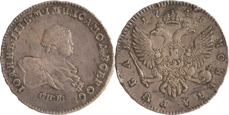 41. Yvan III (1740-1741)
Rouble en argent 1741 St Petersbourg.
D : 41,5 mm - Poi...