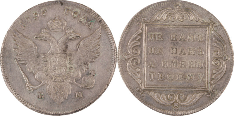 87. Paul Ier (1796-1801)
Rouble 1796.
Dav : 1687.
Superbe.