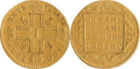 97. Paul Ier (1796-1801)
5 roubles 1800 en or, St Petersbourg.
D : 23 mm - Poids : 5,7 g
Fr : 144. Sev : 369.
TTB.