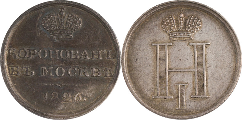 111. Nicolas Ier (1825-1855)
 Médaille en argent commémorant le couronnement
en ...